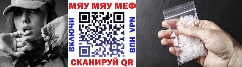 где продают   Ардон  МЯУ-МЯУ 4 MMC 