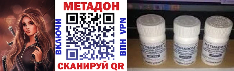 Метадон белоснежный  Ардон 